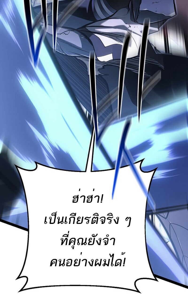 Regressing as the Reincarnated Bastard of the Sword Clan ตอนที่ 54 11