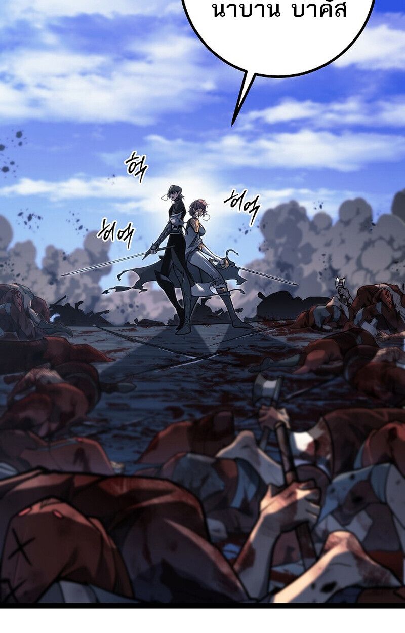 Regressing as the Reincarnated Bastard of the Sword Clan ตอนที่ 54 6