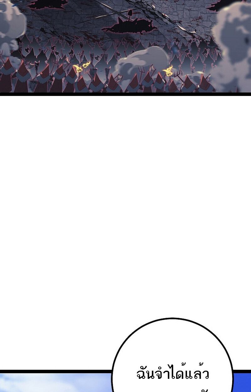 Regressing as the Reincarnated Bastard of the Sword Clan ตอนที่ 54 5