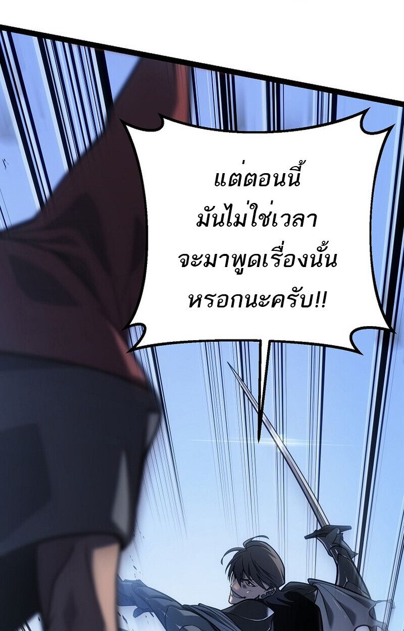 Regressing as the Reincarnated Bastard of the Sword Clan ตอนที่ 54 12