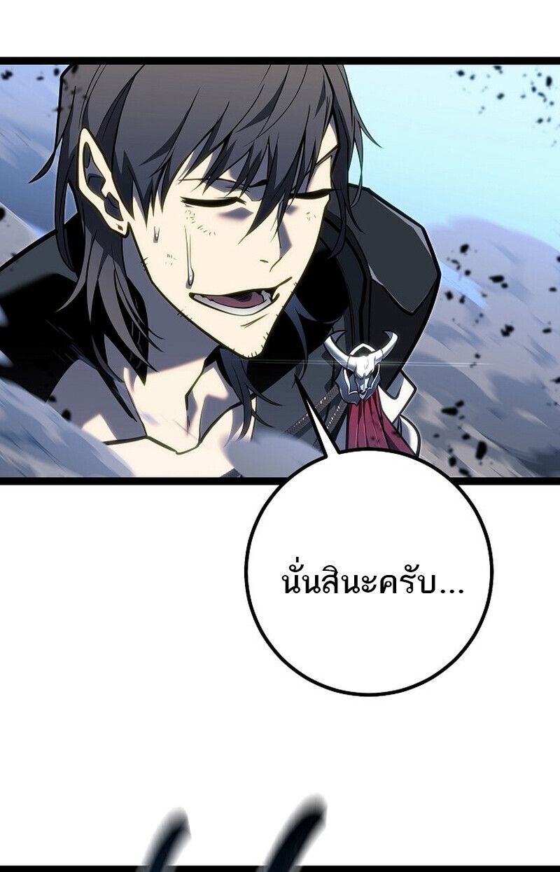 Regressing as the Reincarnated Bastard of the Sword Clan ตอนที่ 54 24