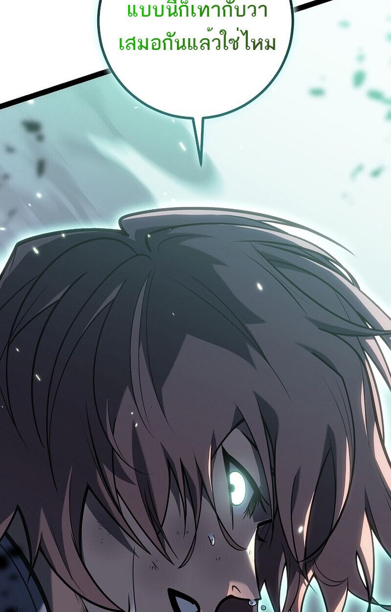 Regressing as the Reincarnated Bastard of the Sword Clan ตอนที่ 54 22