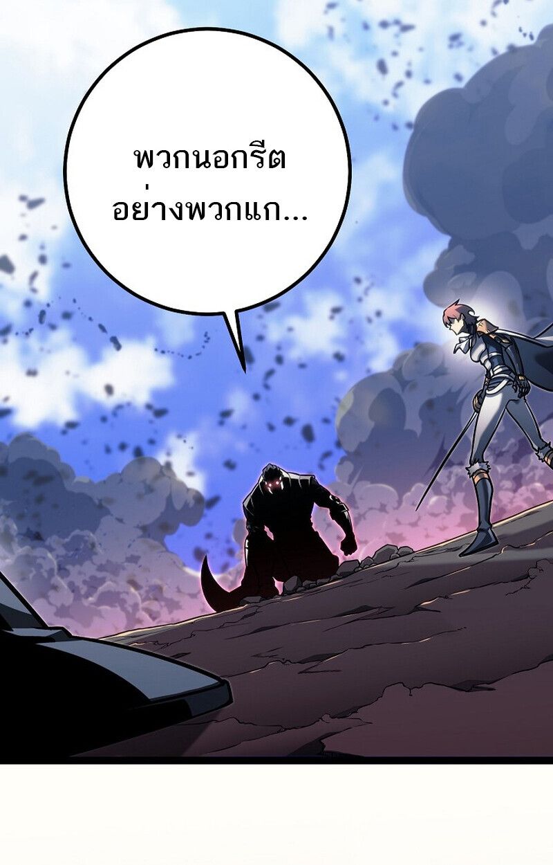 Regressing as the Reincarnated Bastard of the Sword Clan ตอนที่ 54 31
