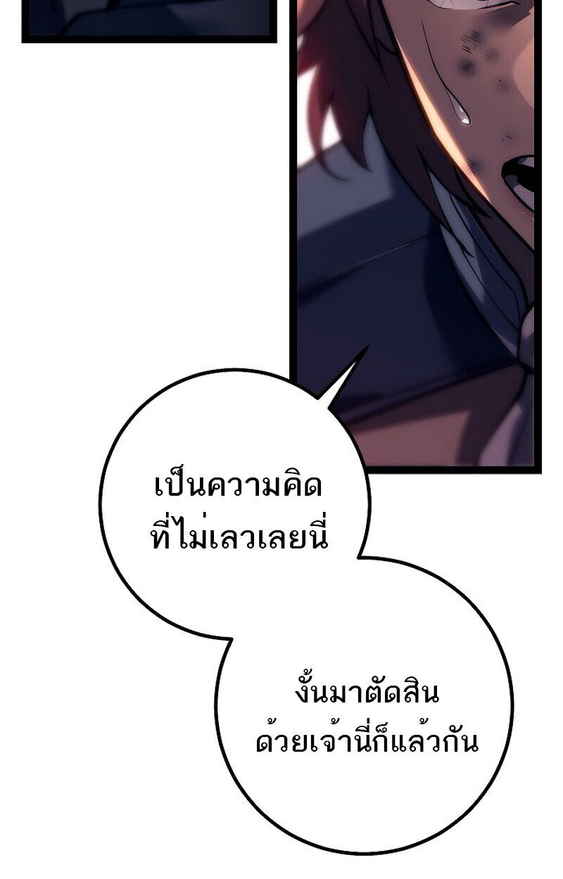 Regressing as the Reincarnated Bastard of the Sword Clan ตอนที่ 54 36