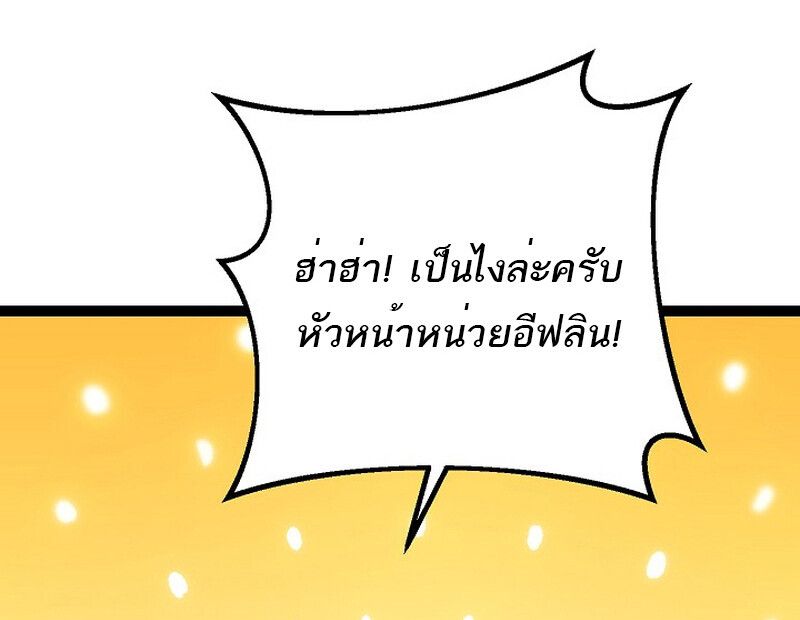 Regressing as the Reincarnated Bastard of the Sword Clan ตอนที่ 54 48