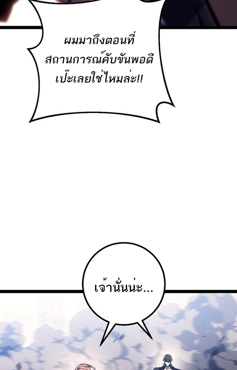 Regressing as the Reincarnated Bastard of the Sword Clan ตอนที่ 54 50