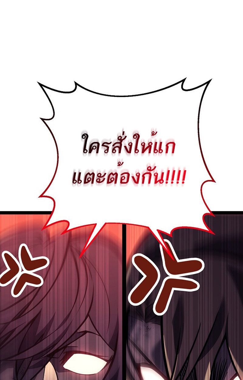 Regressing as the Reincarnated Bastard of the Sword Clan ตอนที่ 54 52