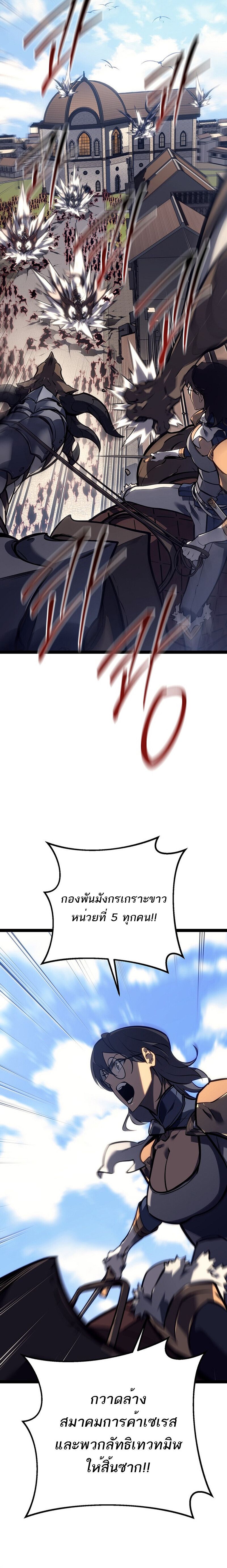 Regressing as the Reincarnated Bastard of the Sword Clan ตอนที่ 54 57