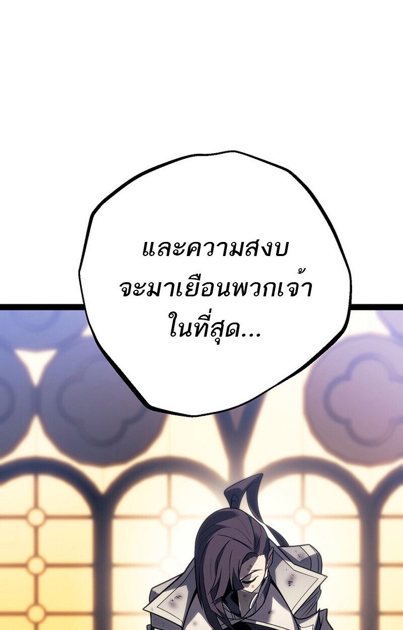 Regressing as the Reincarnated Bastard of the Sword Clan ตอนที่ 54 70