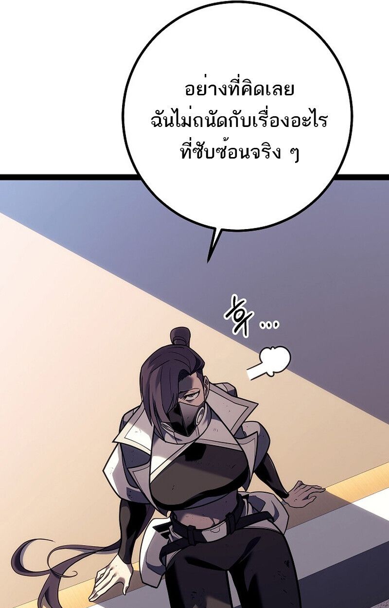 Regressing as the Reincarnated Bastard of the Sword Clan ตอนที่ 54 74