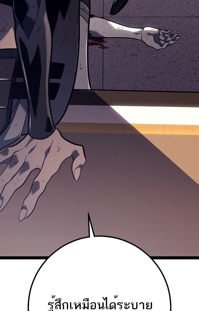 Regressing as the Reincarnated Bastard of the Sword Clan ตอนที่ 54 77