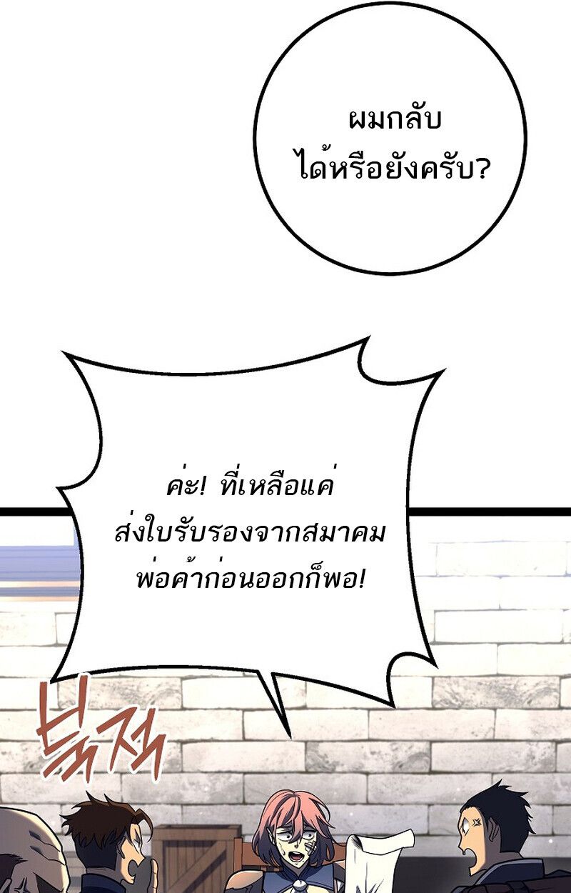 Regressing as the Reincarnated Bastard of the Sword Clan ตอนที่ 54 82