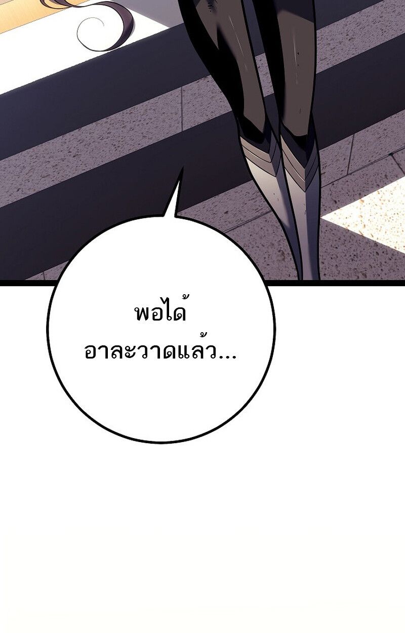 Regressing as the Reincarnated Bastard of the Sword Clan ตอนที่ 54 75
