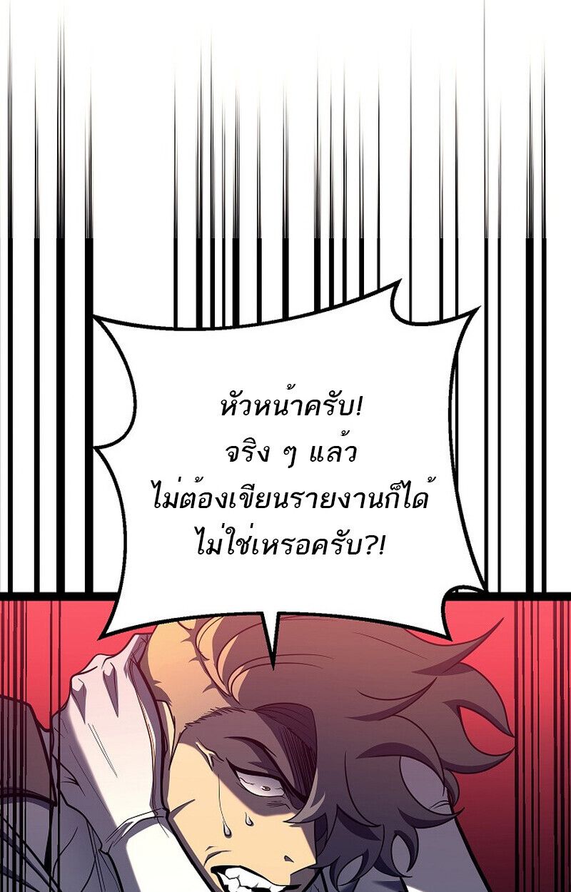 Regressing as the Reincarnated Bastard of the Sword Clan ตอนที่ 54 84