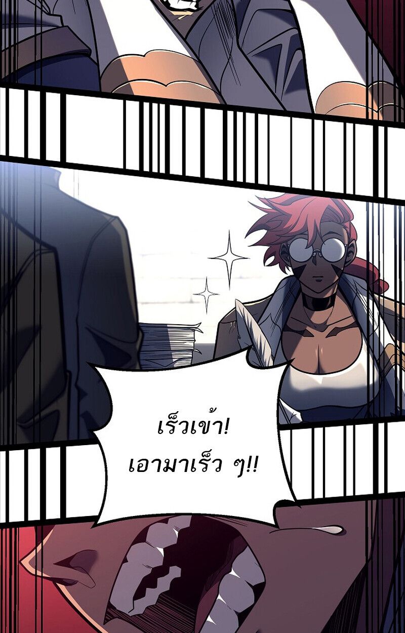 Regressing as the Reincarnated Bastard of the Sword Clan ตอนที่ 54 85