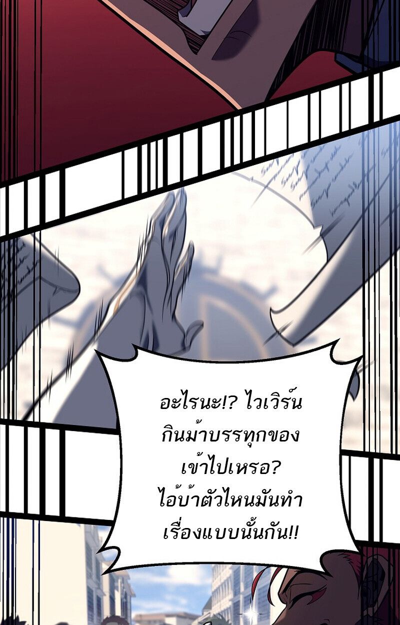 Regressing as the Reincarnated Bastard of the Sword Clan ตอนที่ 54 86