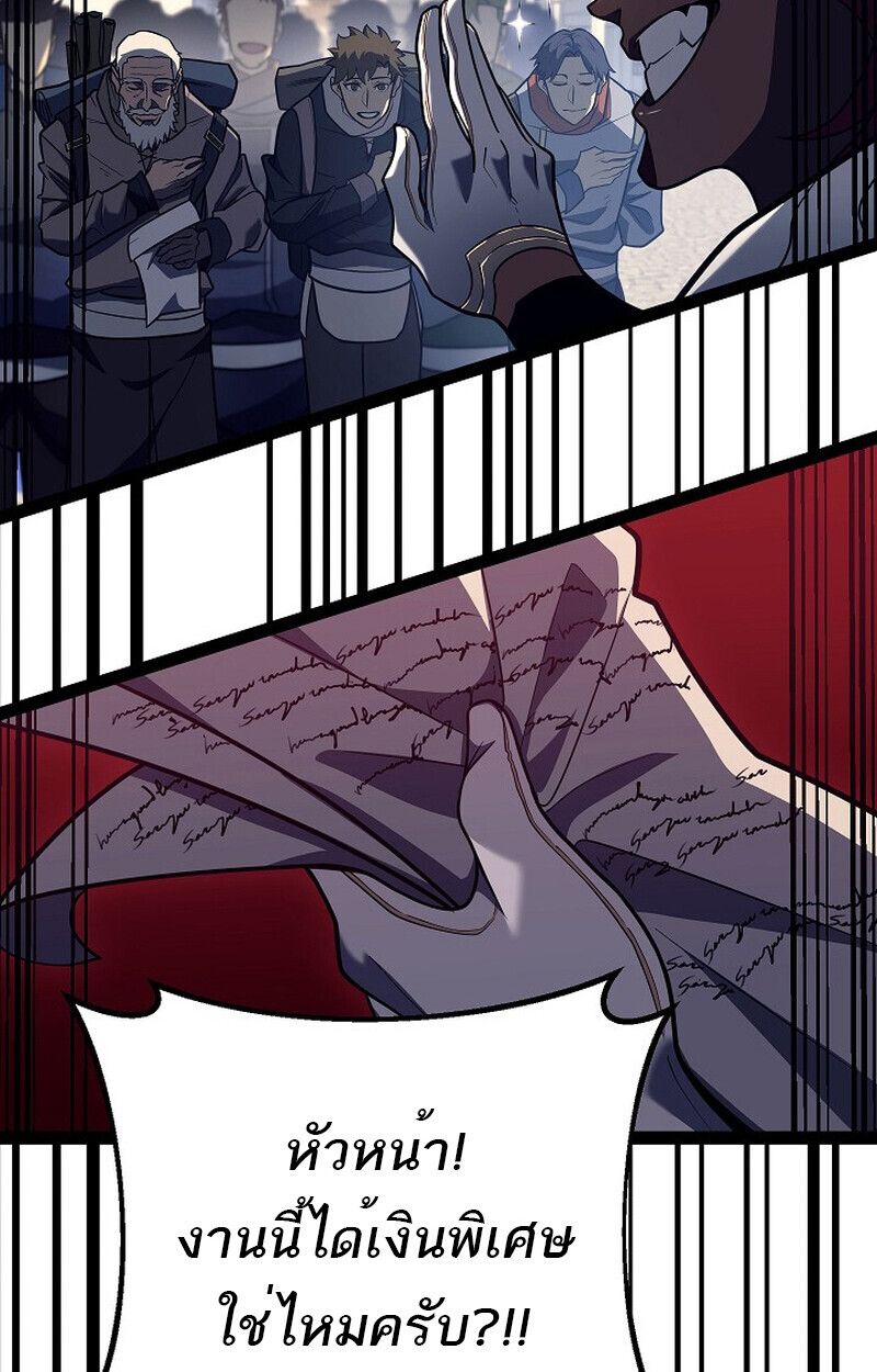 Regressing as the Reincarnated Bastard of the Sword Clan ตอนที่ 54 87