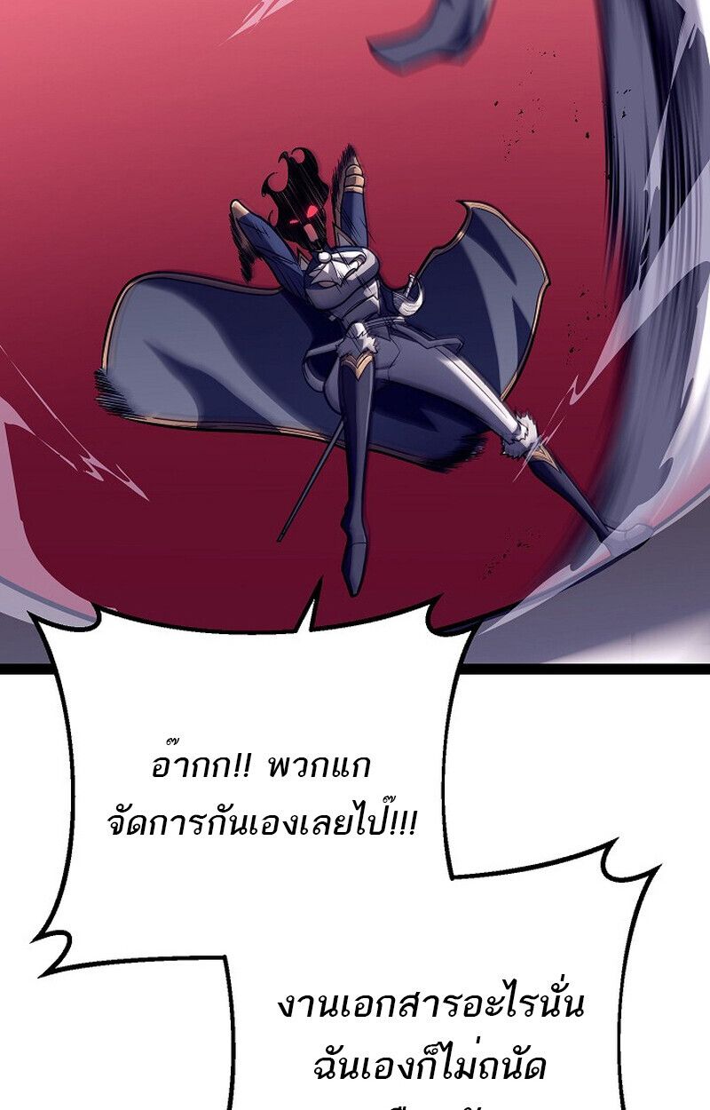 Regressing as the Reincarnated Bastard of the Sword Clan ตอนที่ 54 93