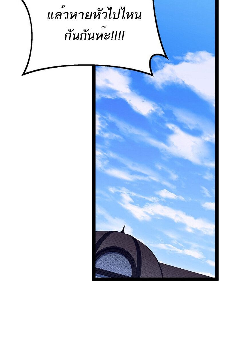 Regressing as the Reincarnated Bastard of the Sword Clan ตอนที่ 54 95