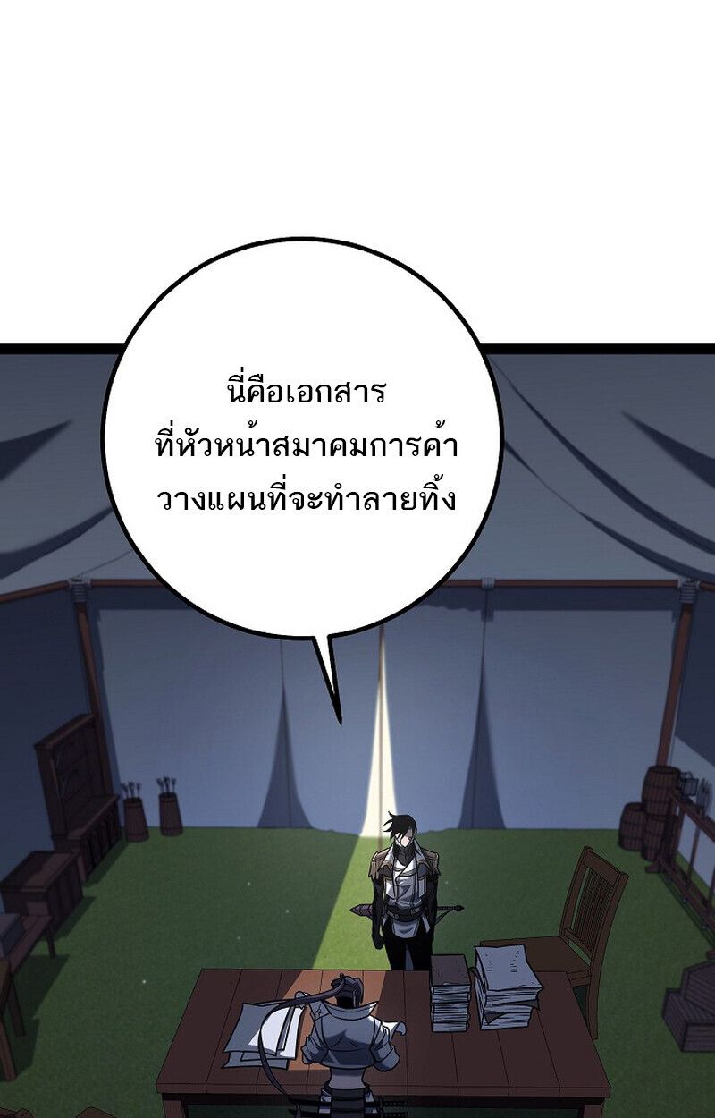 Regressing as the Reincarnated Bastard of the Sword Clan ตอนที่ 54 96