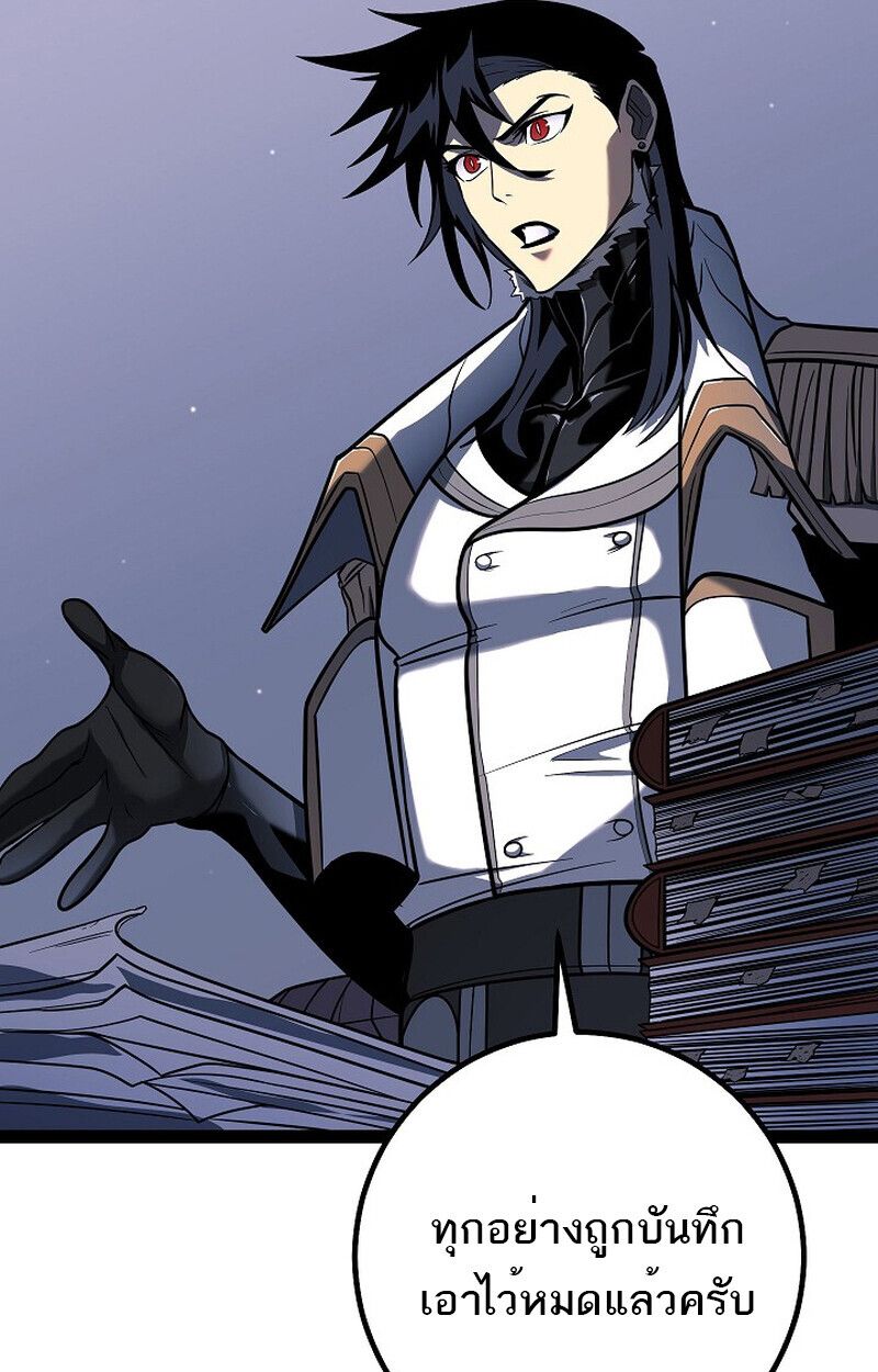 Regressing as the Reincarnated Bastard of the Sword Clan ตอนที่ 54 99