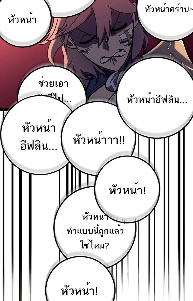 Regressing as the Reincarnated Bastard of the Sword Clan ตอนที่ 54 89