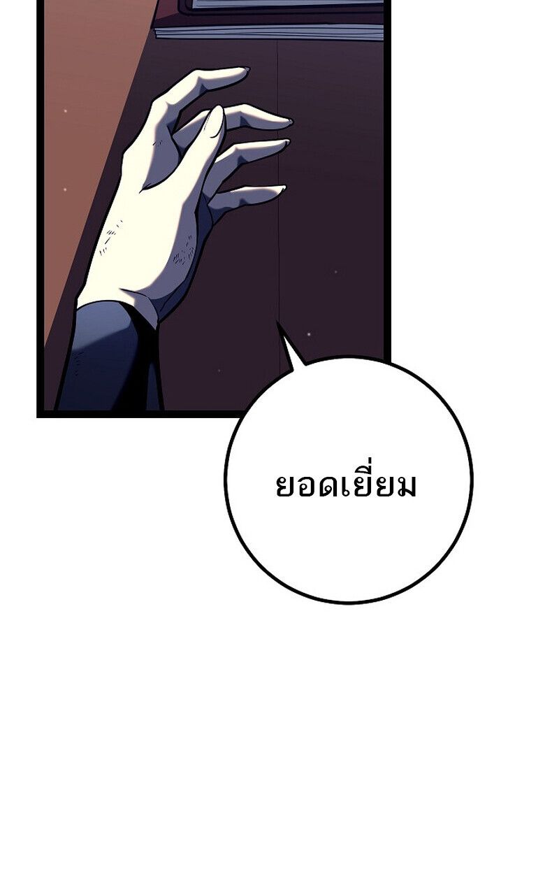 Regressing as the Reincarnated Bastard of the Sword Clan ตอนที่ 54 101