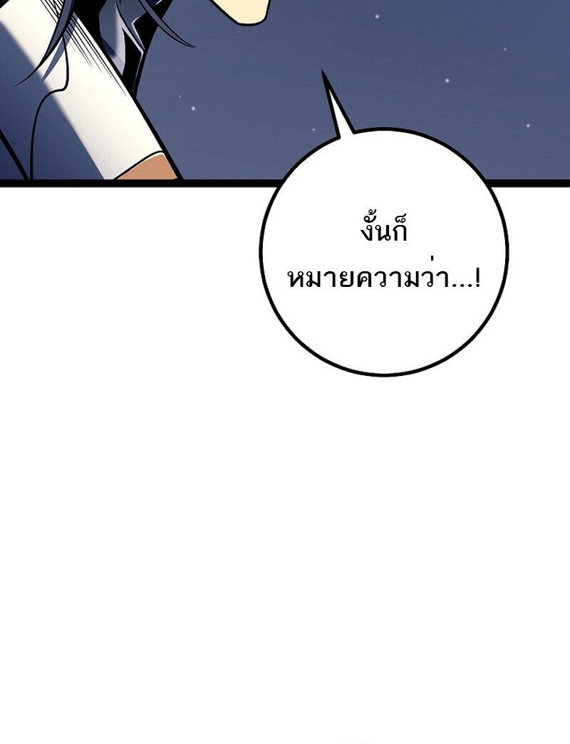 Regressing as the Reincarnated Bastard of the Sword Clan ตอนที่ 54 113