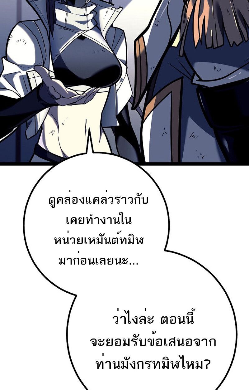 Regressing as the Reincarnated Bastard of the Sword Clan ตอนที่ 54 105