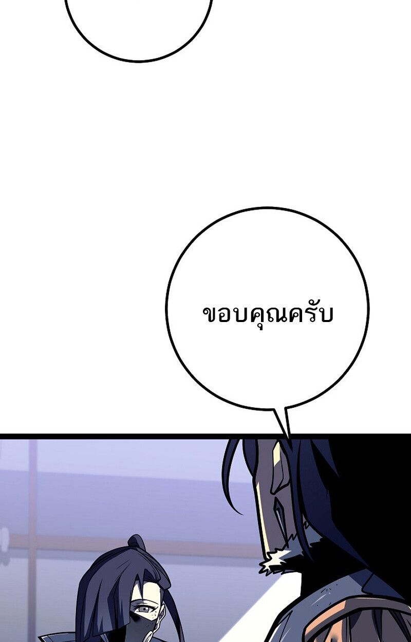Regressing as the Reincarnated Bastard of the Sword Clan ตอนที่ 54 104