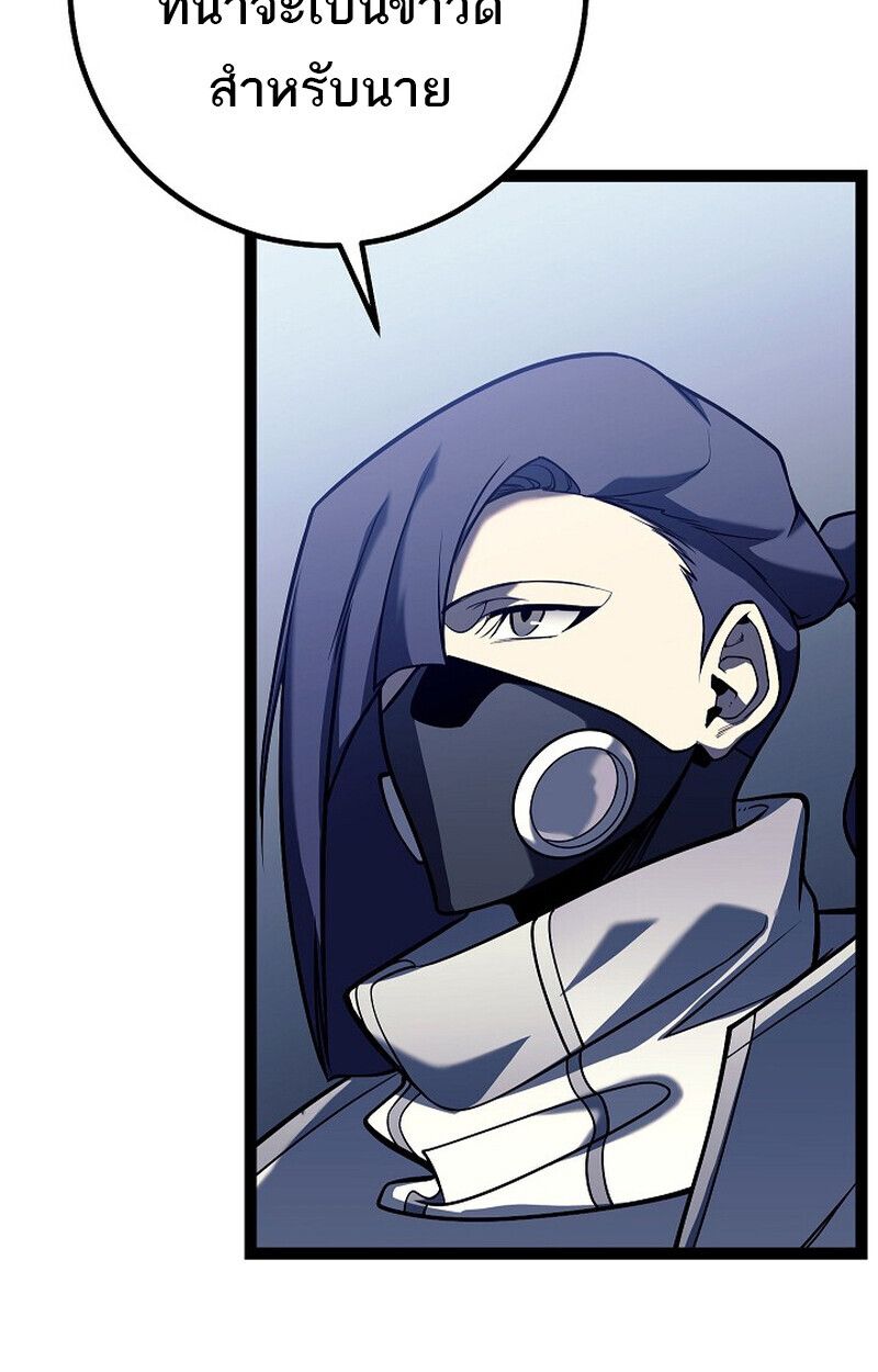 Regressing as the Reincarnated Bastard of the Sword Clan ตอนที่ 54 109