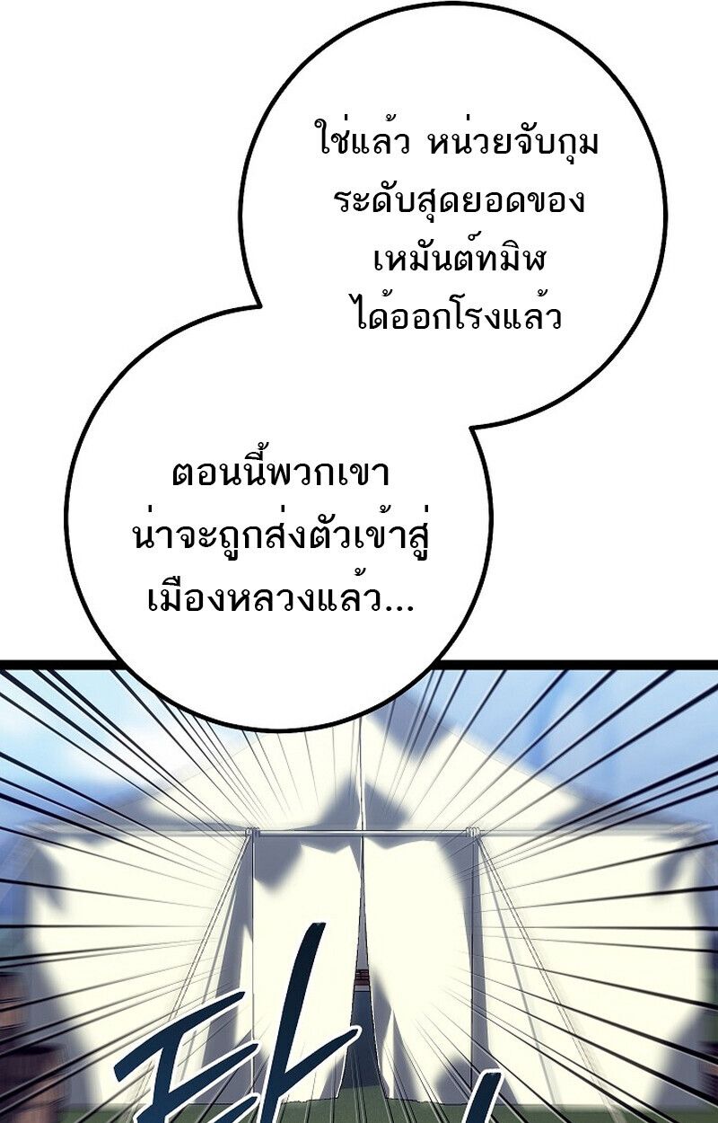 Regressing as the Reincarnated Bastard of the Sword Clan ตอนที่ 54 114