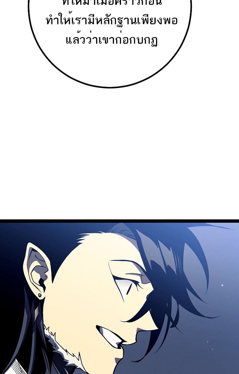 Regressing as the Reincarnated Bastard of the Sword Clan ตอนที่ 54 112