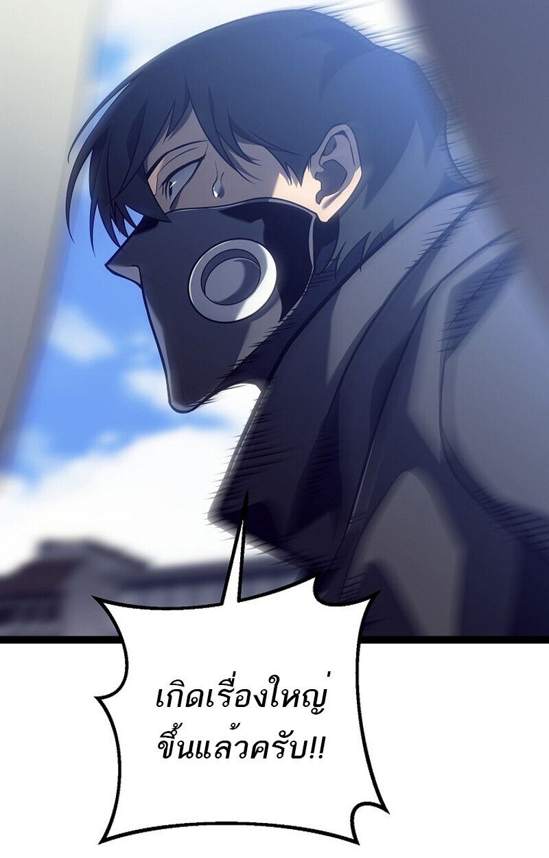 Regressing as the Reincarnated Bastard of the Sword Clan ตอนที่ 54 116