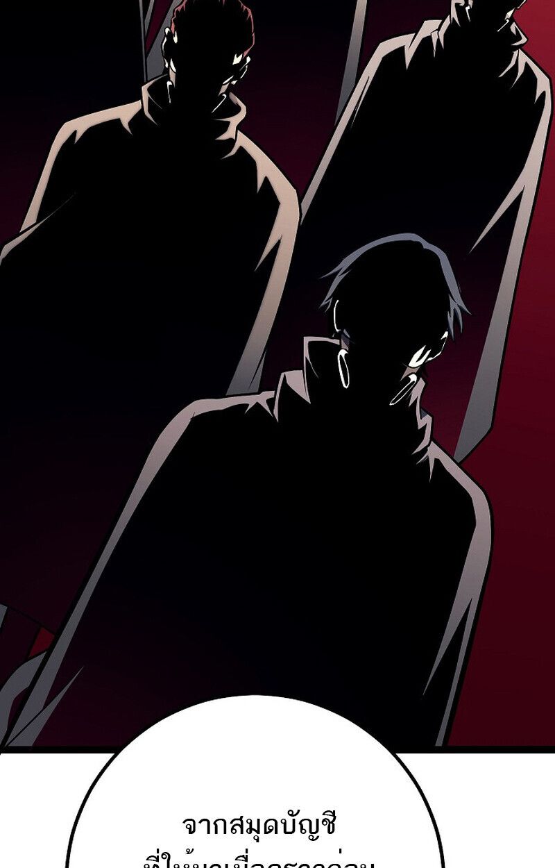Regressing as the Reincarnated Bastard of the Sword Clan ตอนที่ 54 111