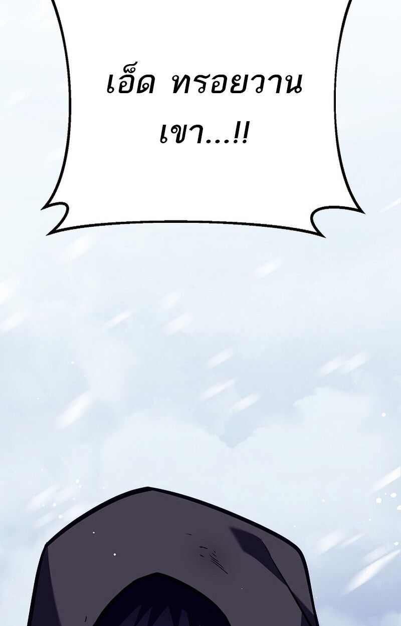 Regressing as the Reincarnated Bastard of the Sword Clan ตอนที่ 54 119