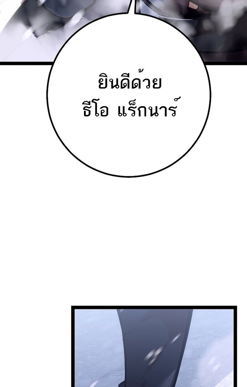 Regressing as the Reincarnated Bastard of the Sword Clan ตอนที่ 54 128