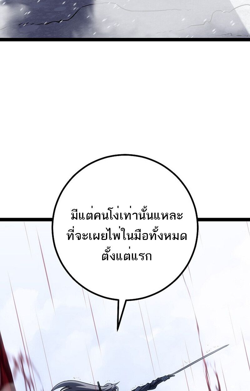Regressing as the Reincarnated Bastard of the Sword Clan ตอนที่ 54 123