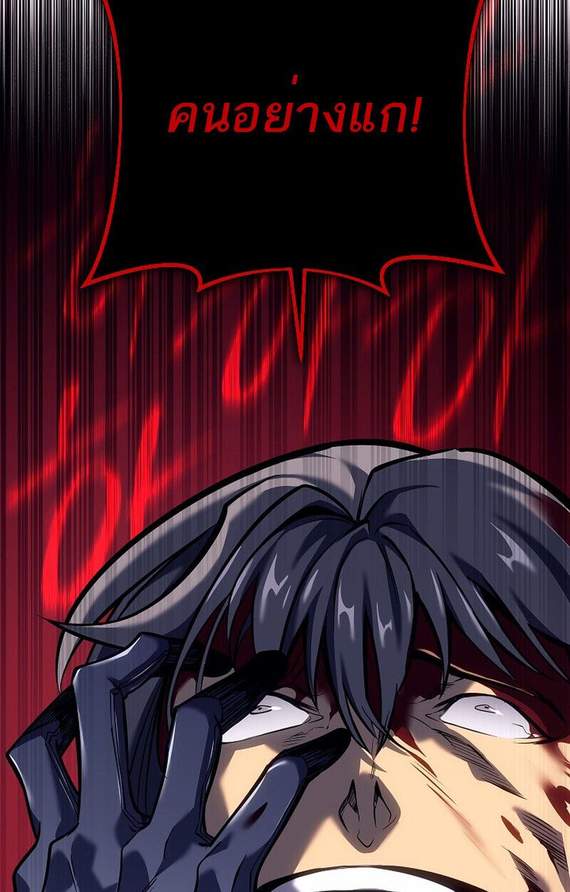 Regressing as the Reincarnated Bastard of the Sword Clan ตอนที่ 54 133