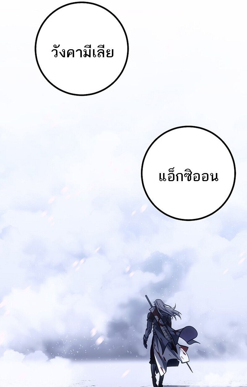 Regressing as the Reincarnated Bastard of the Sword Clan ตอนที่ 54 130