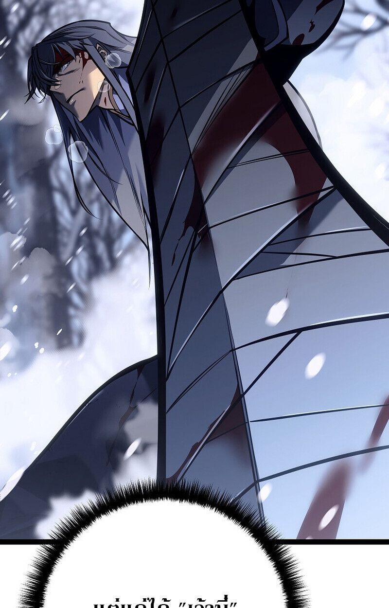 Regressing as the Reincarnated Bastard of the Sword Clan ตอนที่ 54 141
