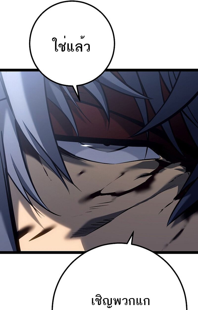 Regressing as the Reincarnated Bastard of the Sword Clan ตอนที่ 54 138