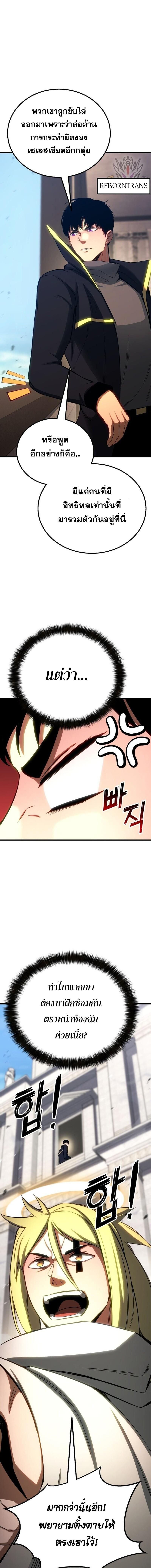 Absolute Necromancer ตอนที่ 85 9