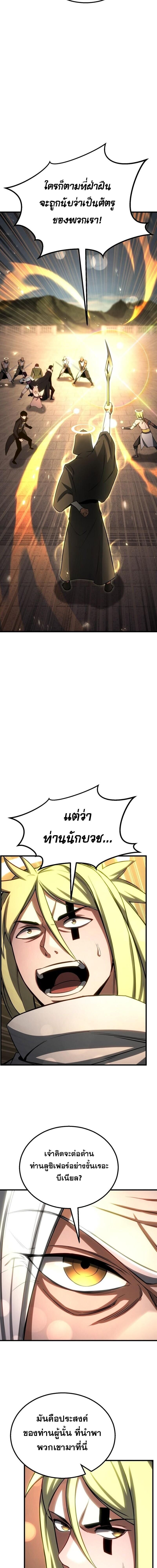 Absolute Necromancer ตอนที่ 85 5