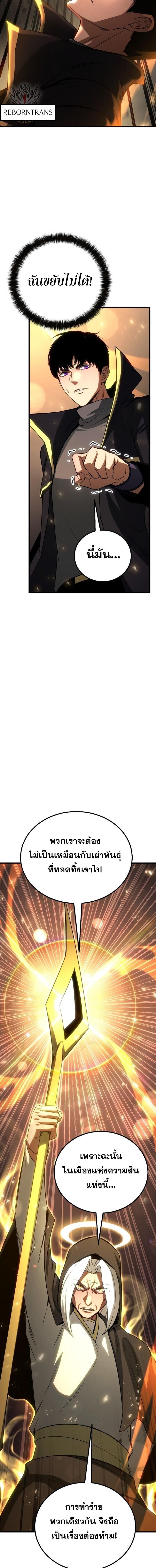 Absolute Necromancer ตอนที่ 85 4