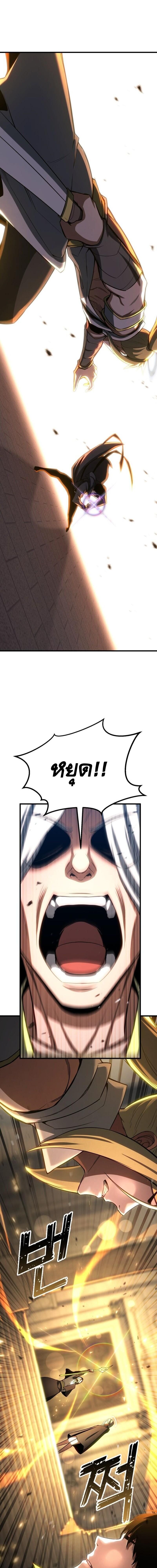 Absolute Necromancer ตอนที่ 85 3
