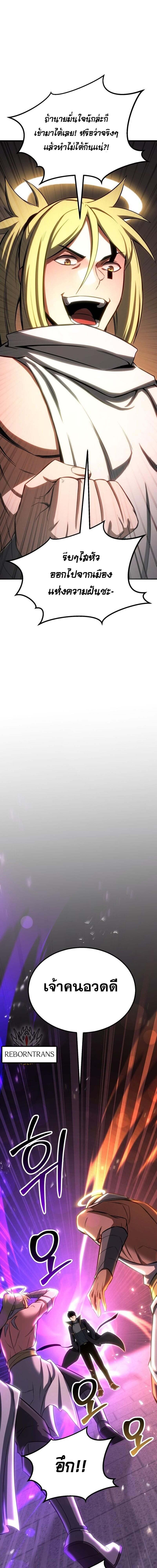 Absolute Necromancer ตอนที่ 85 16