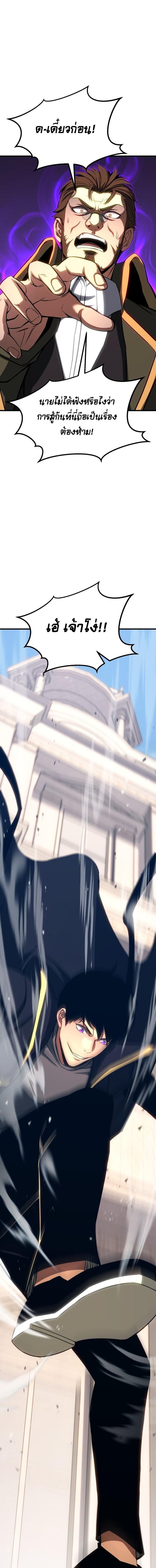 Absolute Necromancer ตอนที่ 85 13