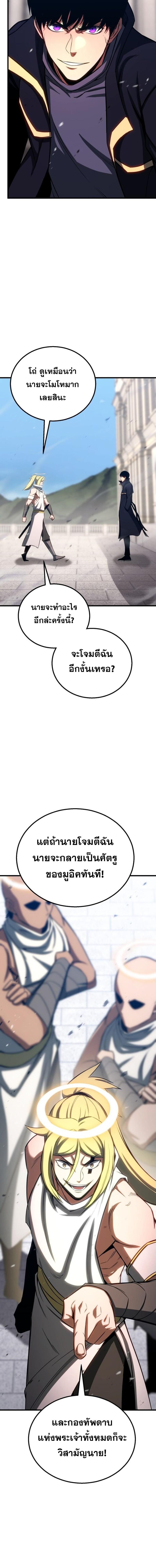 Absolute Necromancer ตอนที่ 85 15