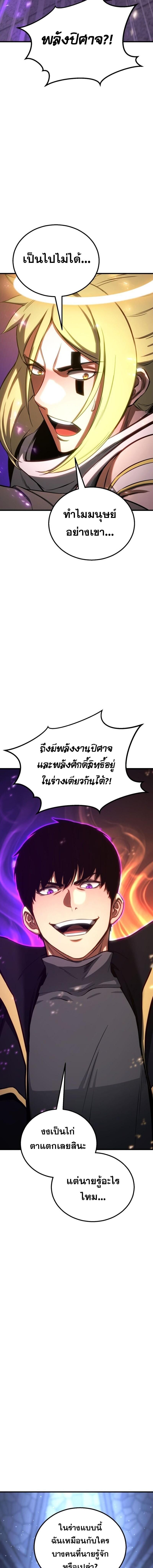 Absolute Necromancer ตอนที่ 85 17
